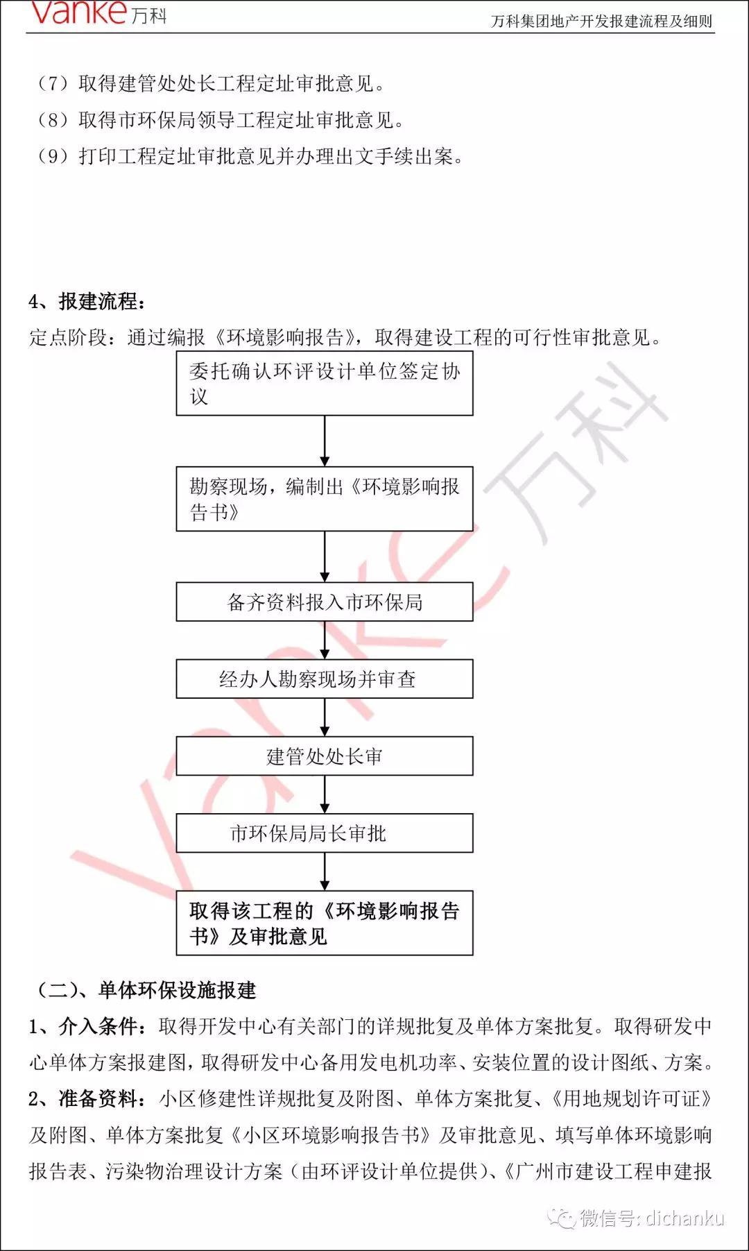 万科22.jpg