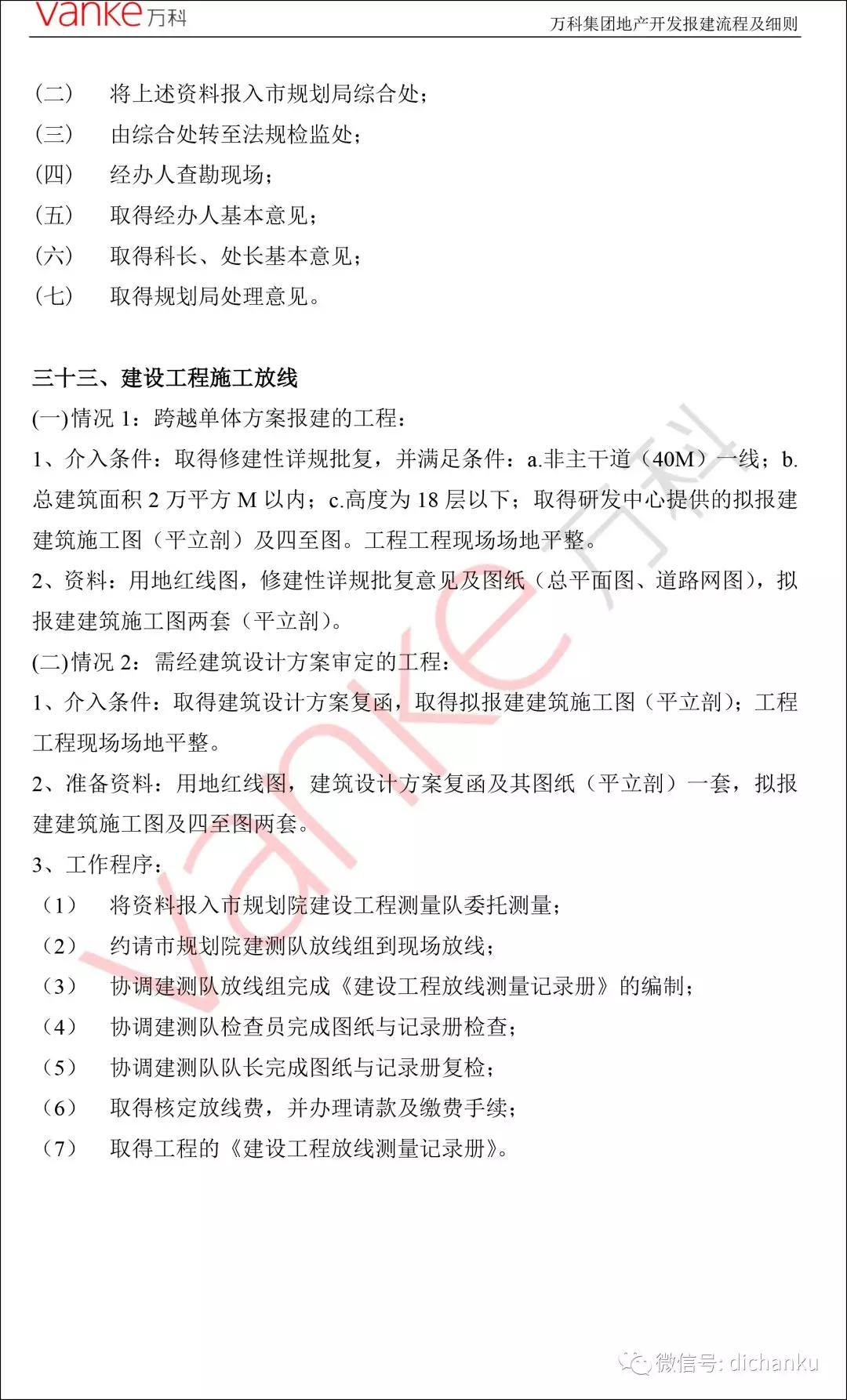 万科42.jpg