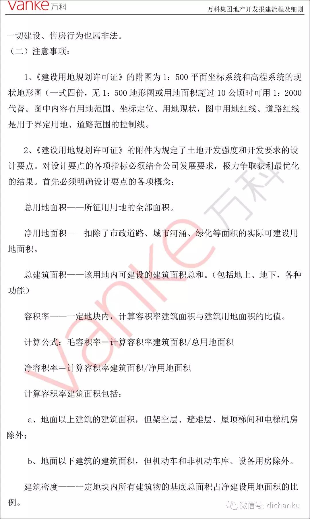 万科66.jpg