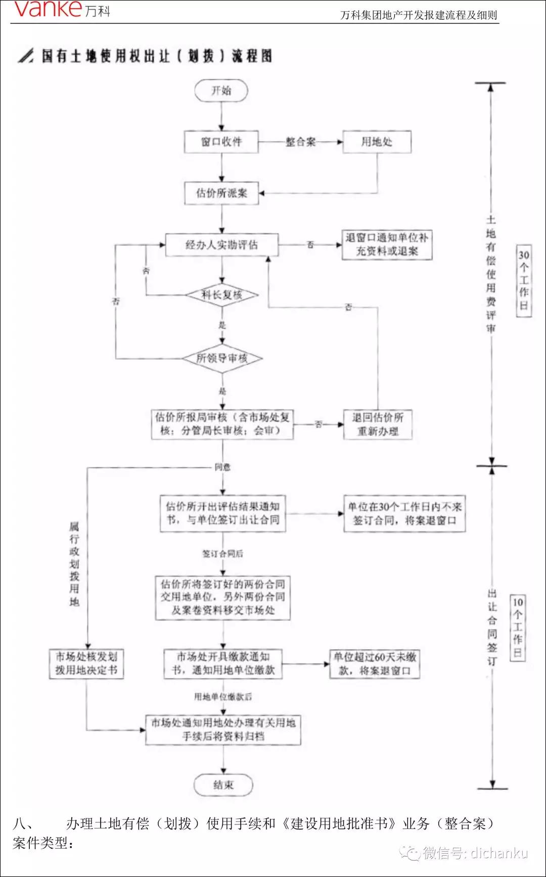 万科86.jpg