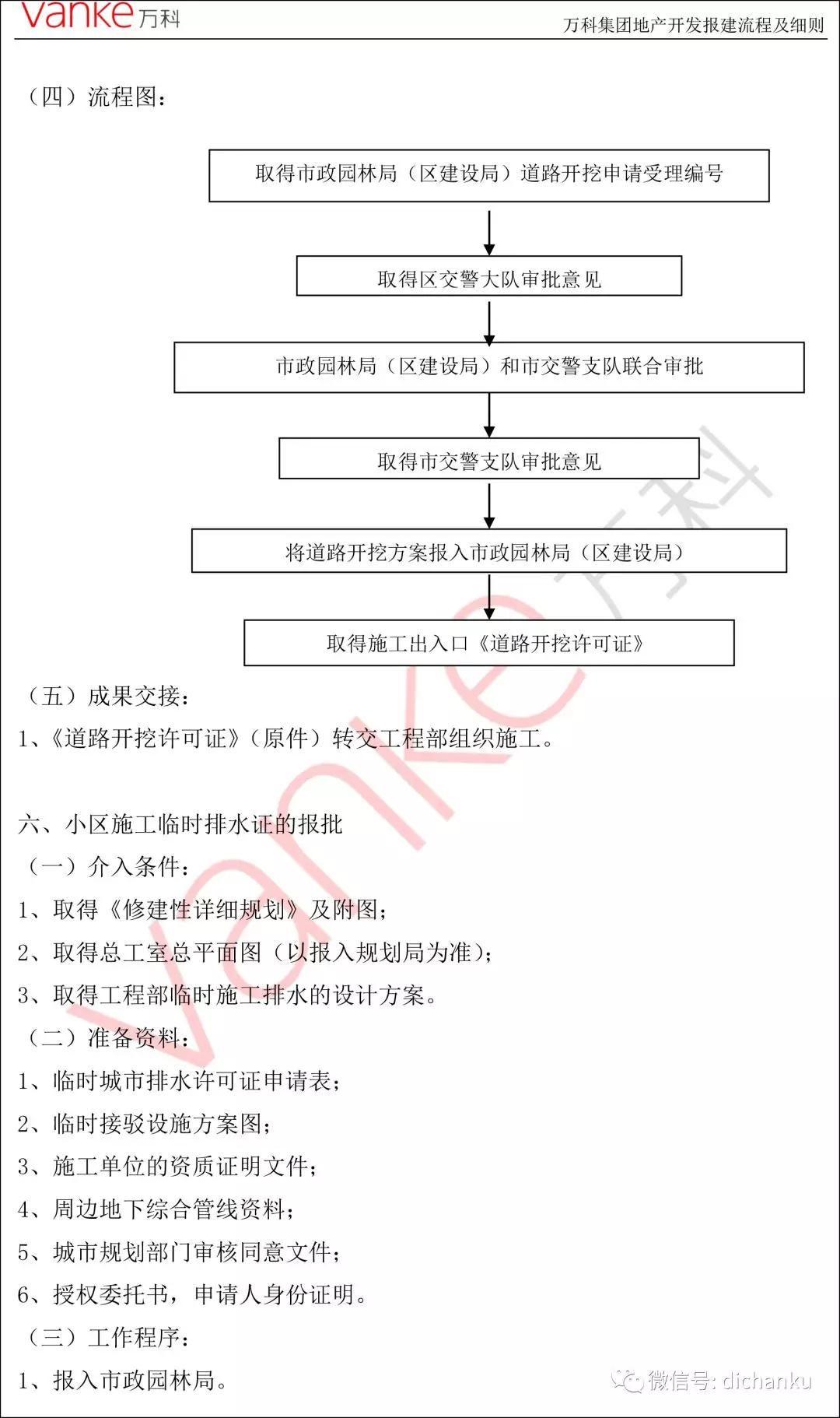 万科110.jpg