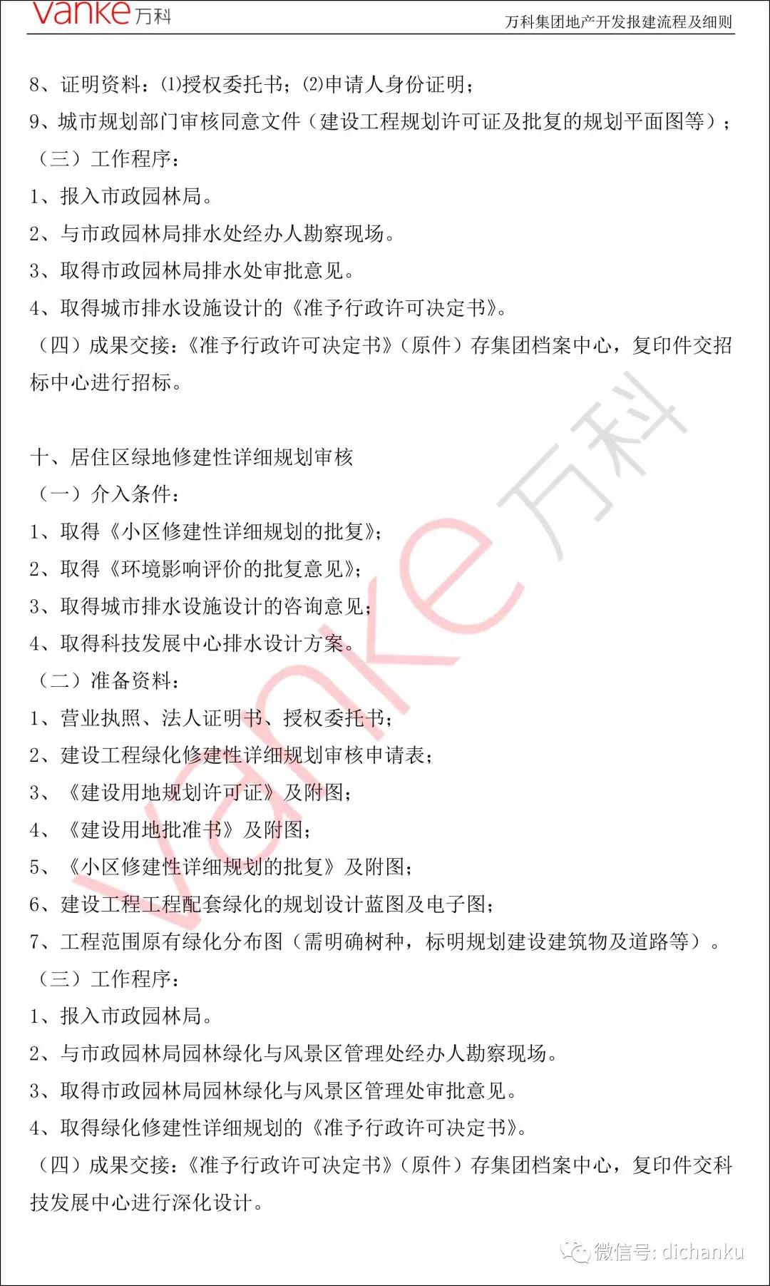 万科113.jpg