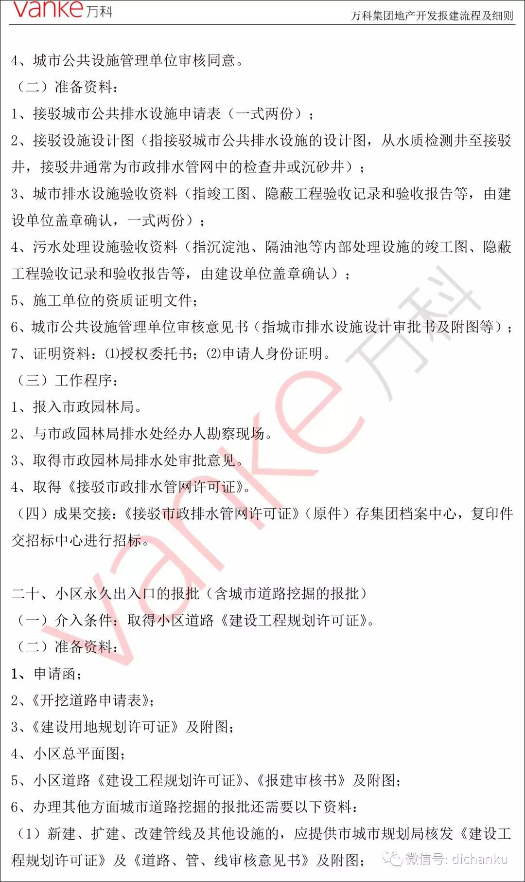 万科123.jpg