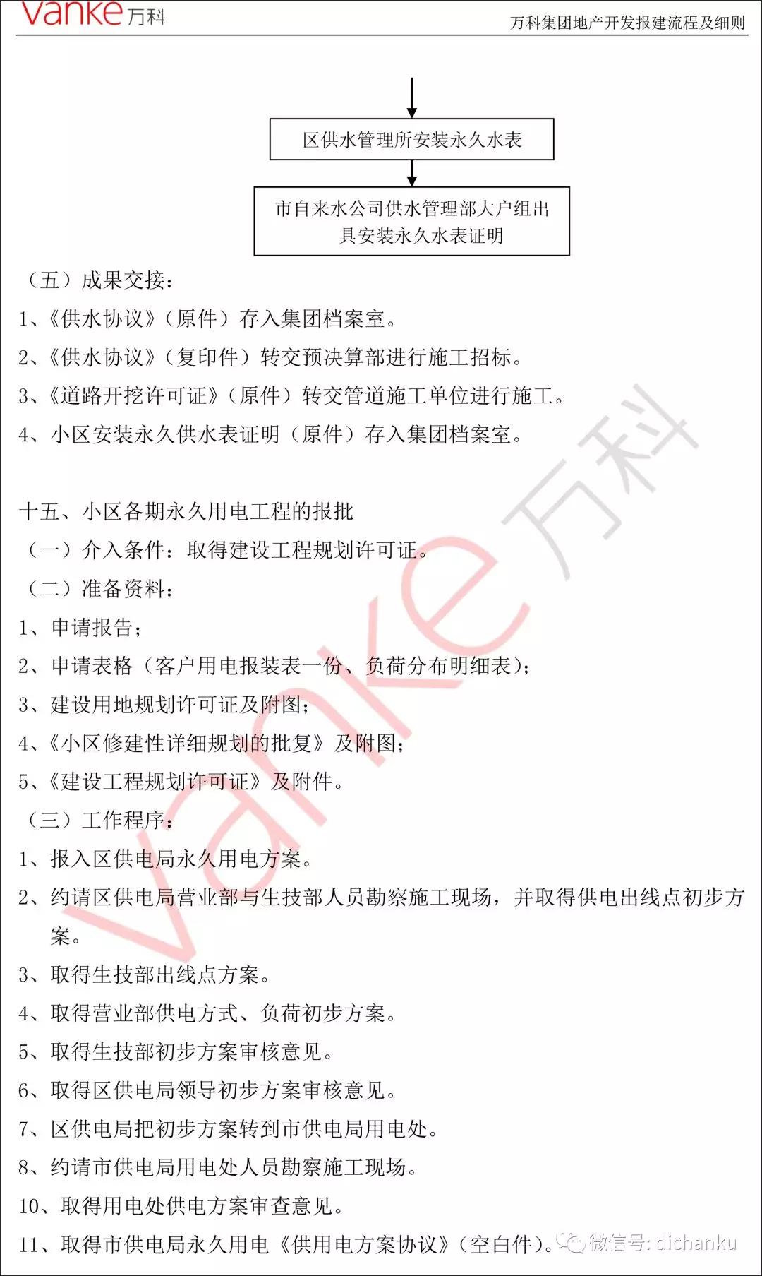 万科118.jpg