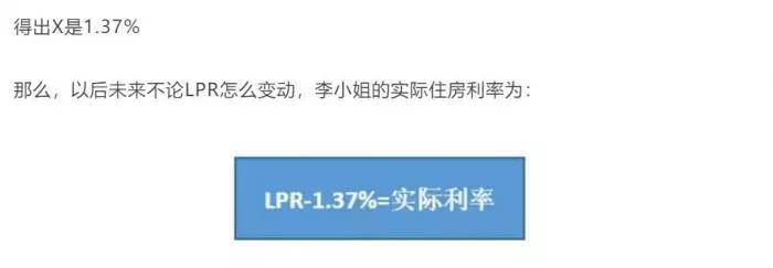 房贷6.jpg