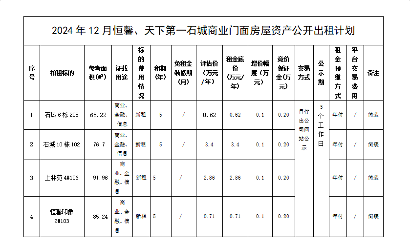 截图20241213103929.png